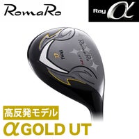 Ray α GOLD UT