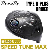 Ray TYPE R PLUS DR SPEED TUNE MAX