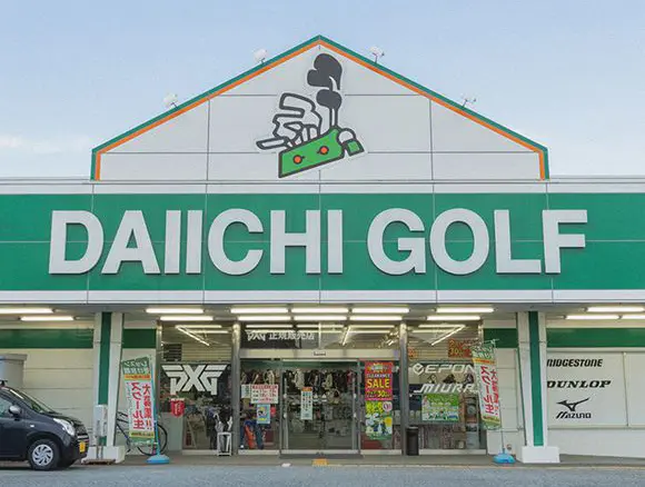 第一ゴルフ実店舗外観