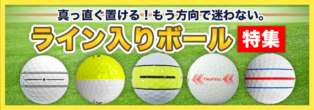line ball