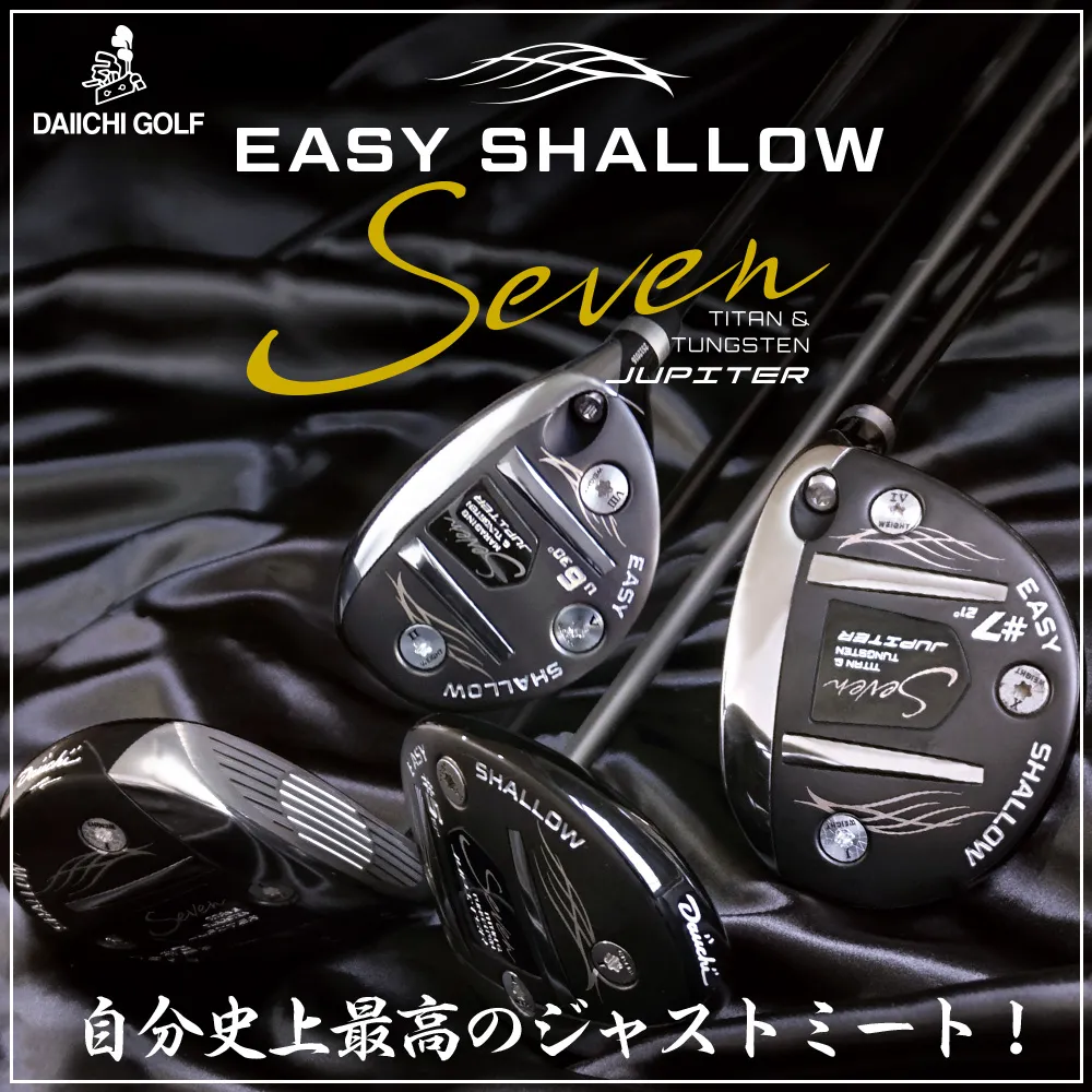 Jupiter Easy Shallow7