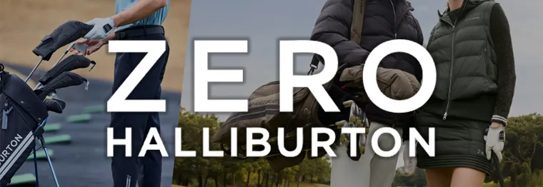 ゼロハリバートン