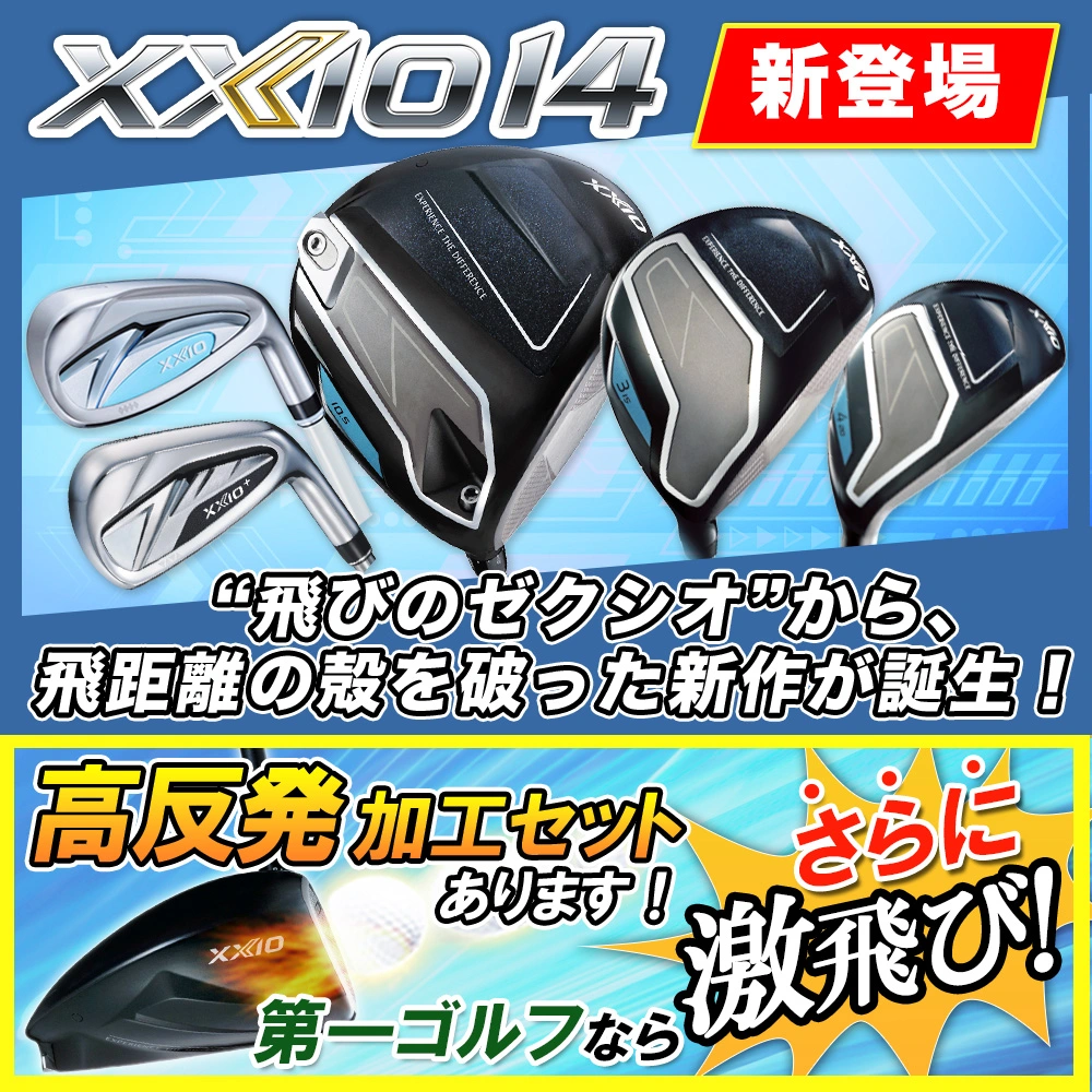 XXIO14