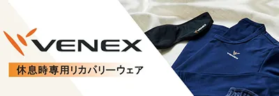 ヴェネクス