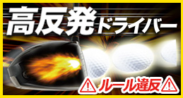 バンカーウェッジ