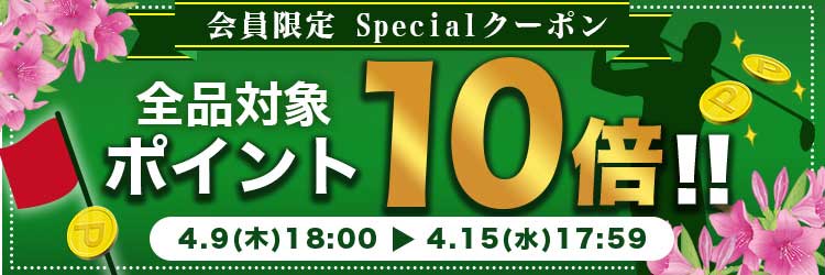 7%OFFクーポン