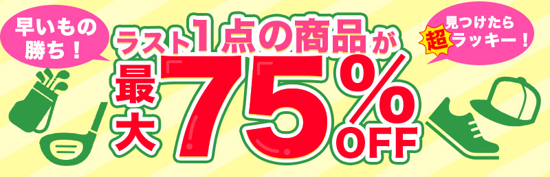 アウトレットラス1