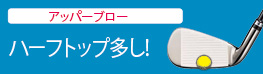 アッパーブロー