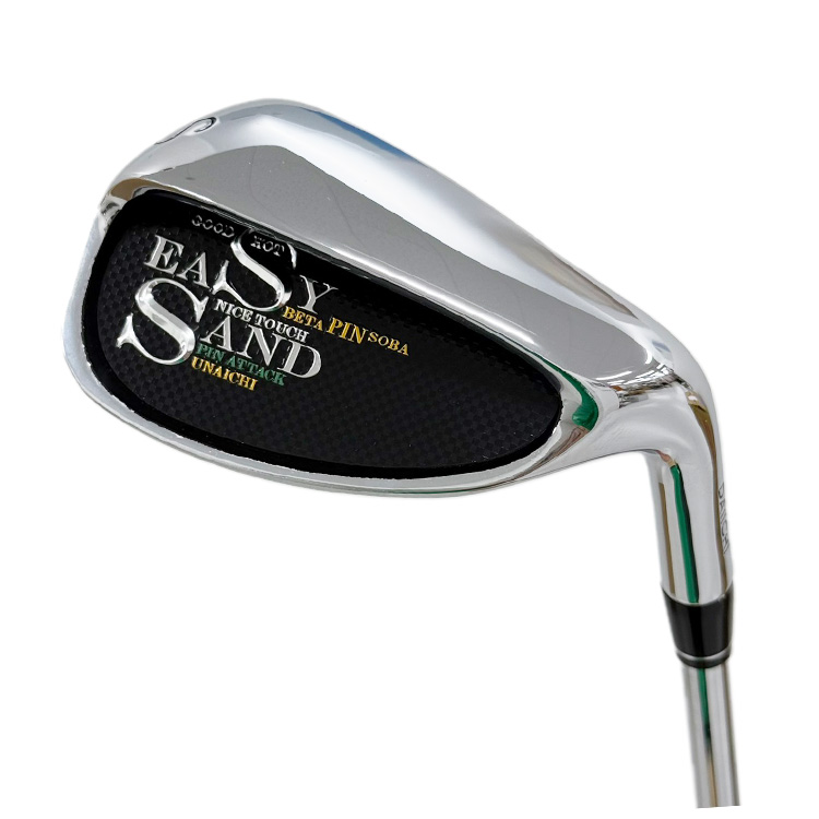 イージーサンド