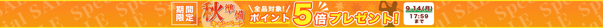 クーポン PC用