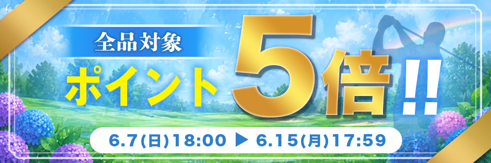 7%OFFクーポン