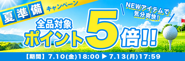 7%OFFクーポン