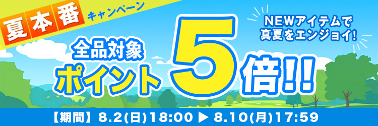 7%OFFクーポン