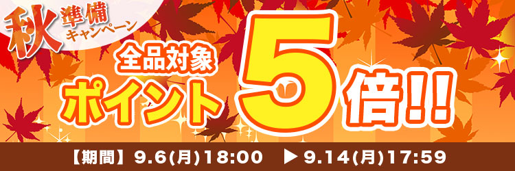 7%OFFクーポン