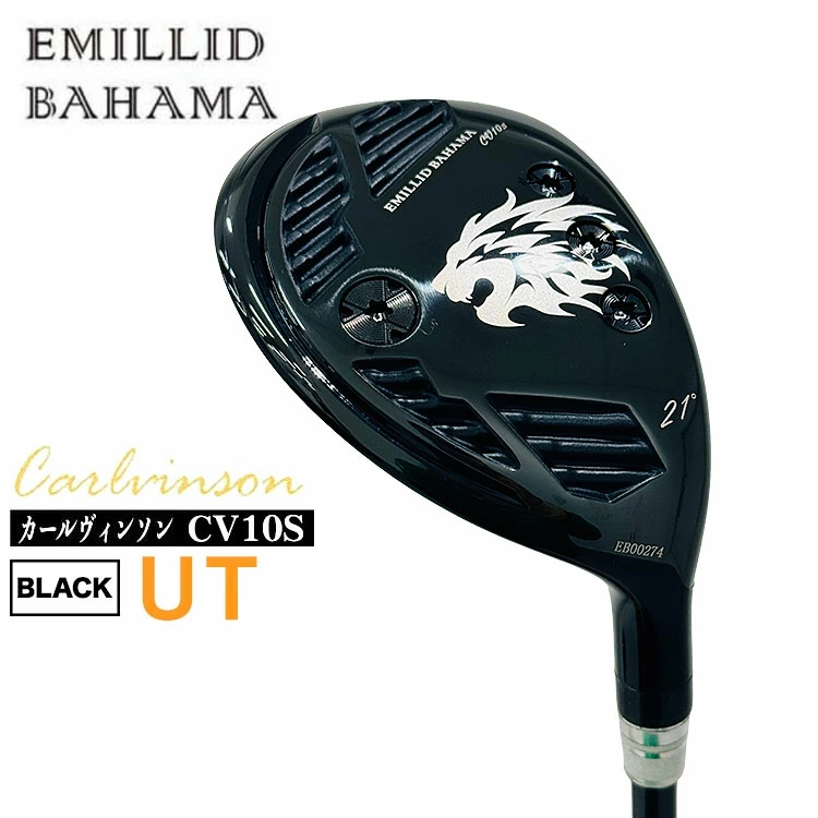 エミリッドバハマ CV10S UT カールヴィンソン BLACK UT