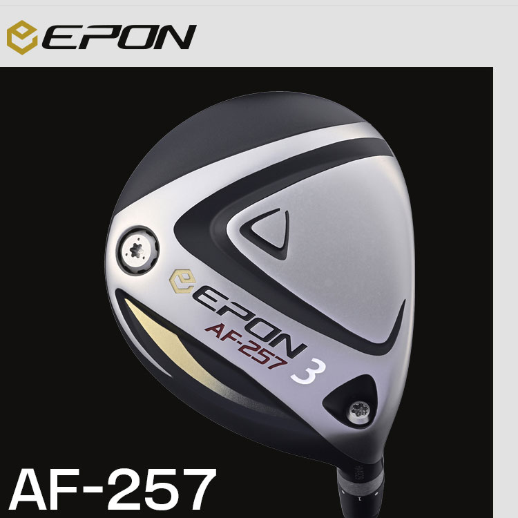AF-257 フェアウェイウッド