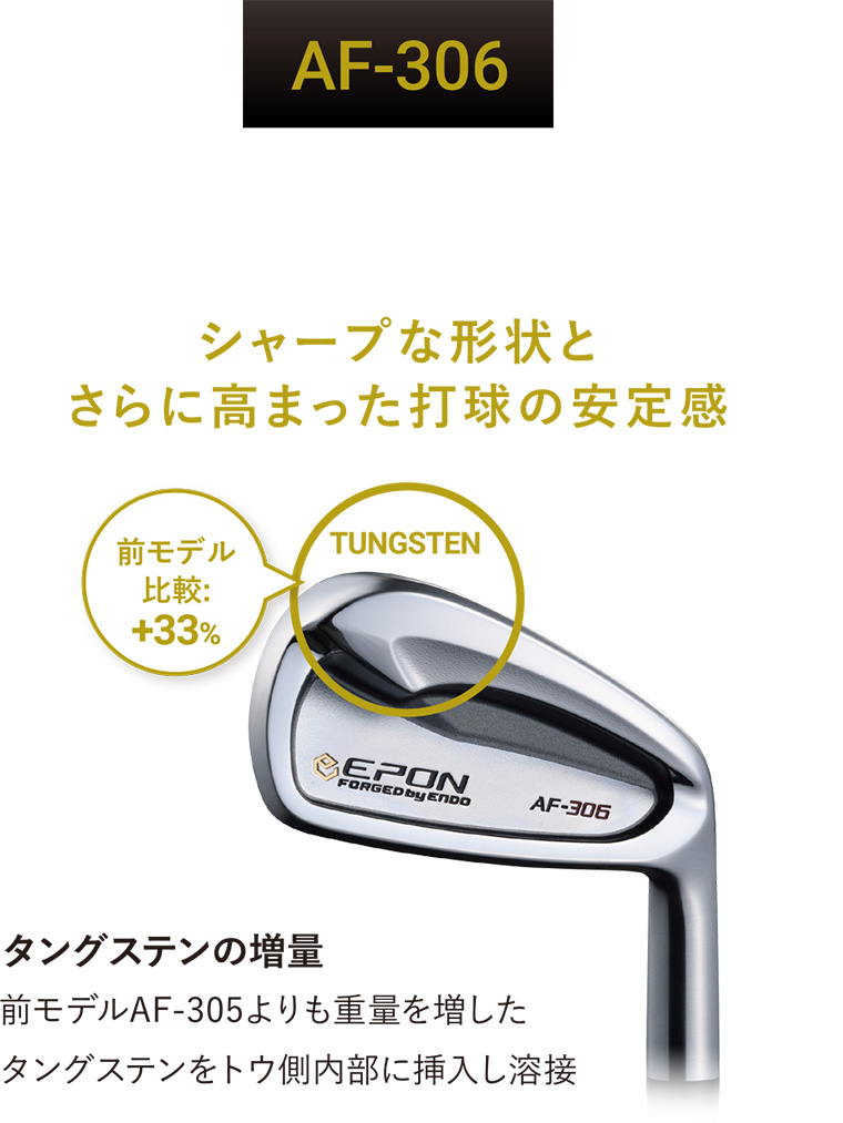 AF306