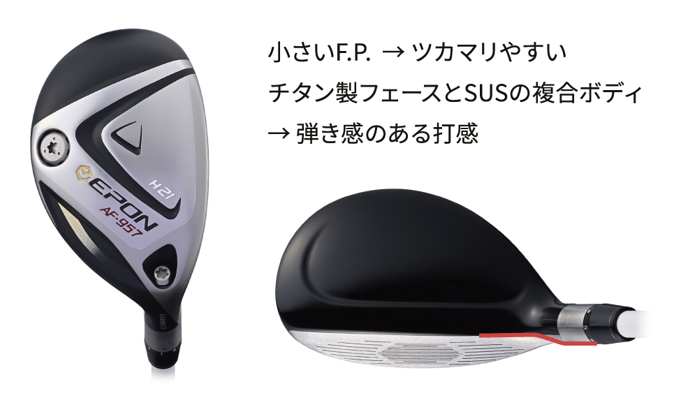 AF-957 ハイブリッド
