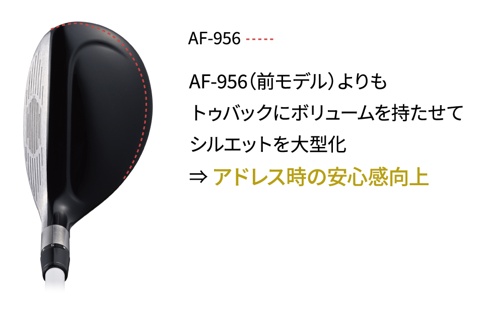 AF-957 ハイブリッド