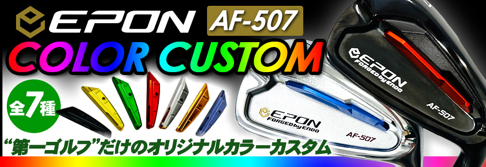 epon