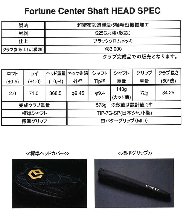Fortune パター