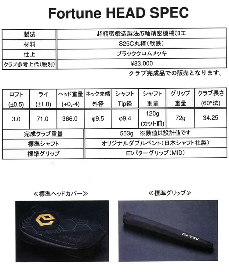 Fortune パター