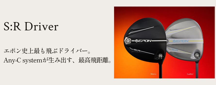 S:R LD Driver