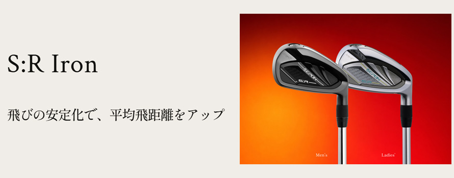 S:R LD Iron