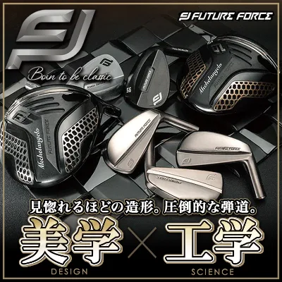フューチャーフォース