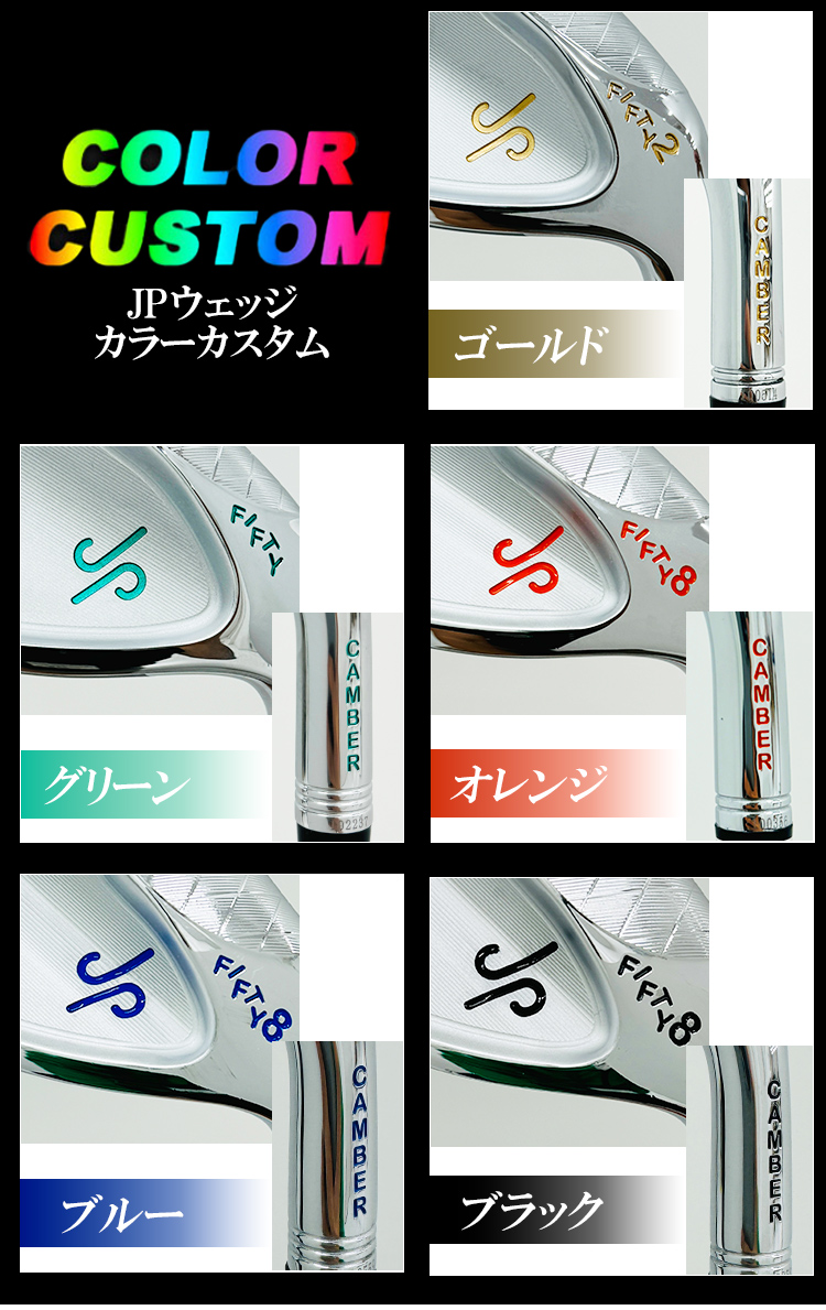 JPキャンバーカラー