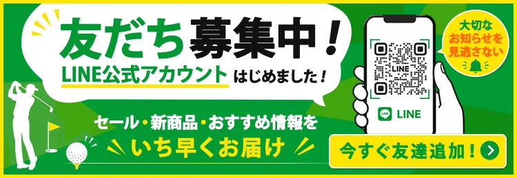 LINE友だち追加