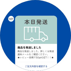 注文確認、発送通知などのメッセージをメールと同時に会員のLINEに自動送信