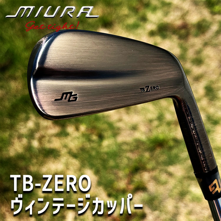 miura tb-zero iron vc