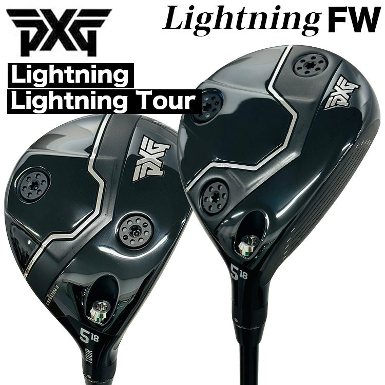 PXG Lightning FW/tour FW ライトニング フェアウェイウッド