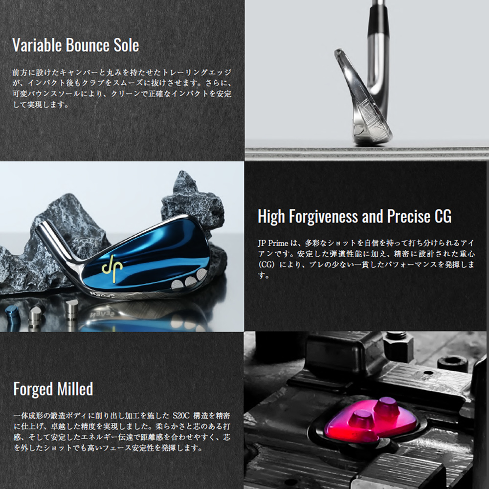 JP プライムアイアン