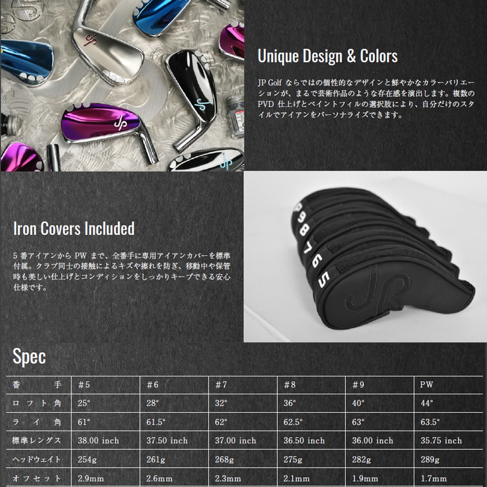 JP プライムアイアン