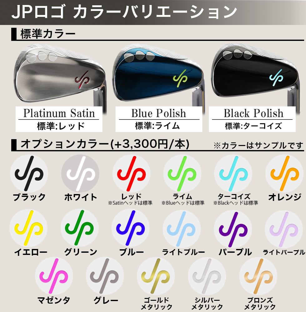 JP プライムアイアン