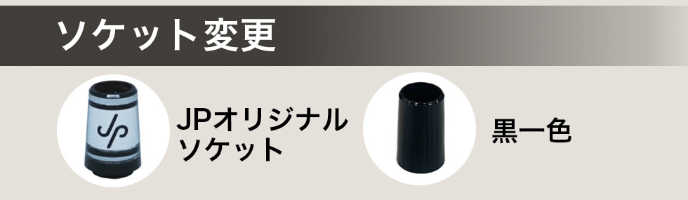 JP プライムアイアン