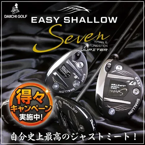 Jupiter Easy Shallow7