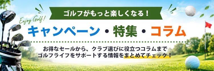 開催中イベント一覧