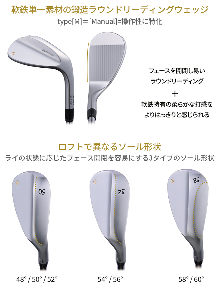 Tour Wedge type M
