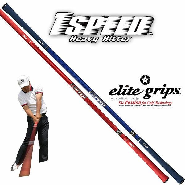 練習器具】エリートグリップ ワンスピード ヘビーヒッターOne Speed