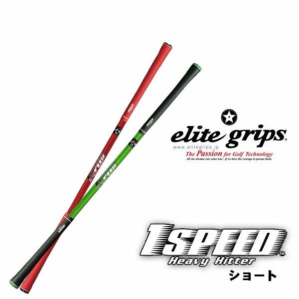 1Speed Heavy Hitter ゴルフトレーニング 練習器具】ヘビーヒッター ショートサイズ1SPEED Heavy Hitter DVD付き