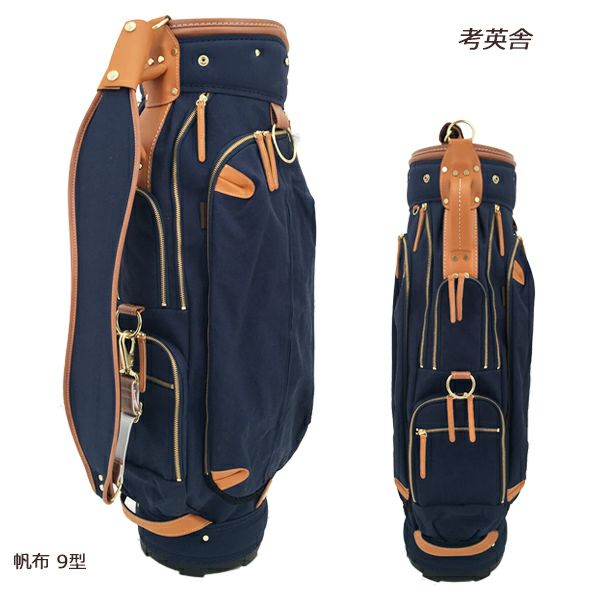 考英舎 キャディバッグ 9型 3.5kgハンドメイド 板垣 帆布 C/Bag