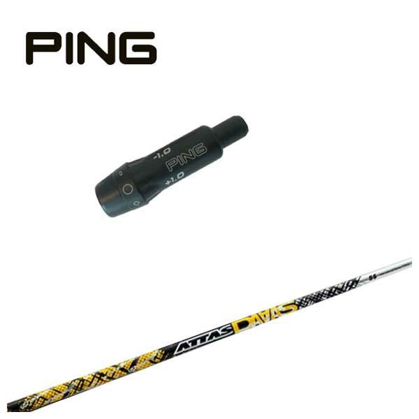 スリーブ付きシャフト】 ピン PING スリーブ付シャフトUSTマミヤ