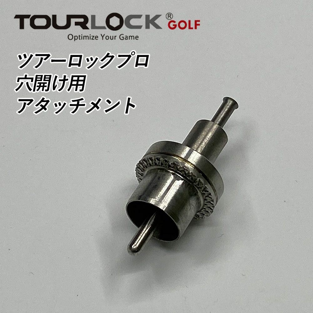 ツアーロックプログリップエンド用穴あけアタッチメントTourLock Grip
