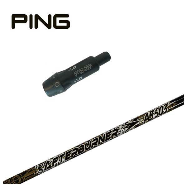 スリーブ付きシャフト】 ピン PING スリーブ付シャフトTRPX