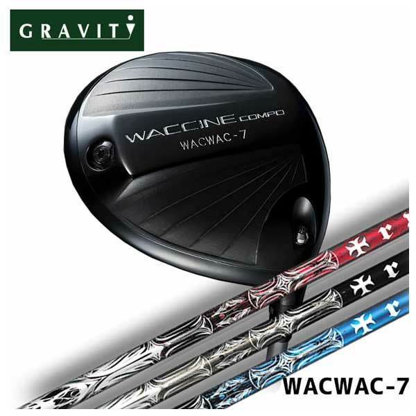特注カスタムクラブ】GRAVITY ワクチンコンポWACWAC-7 ドライバーTRPX