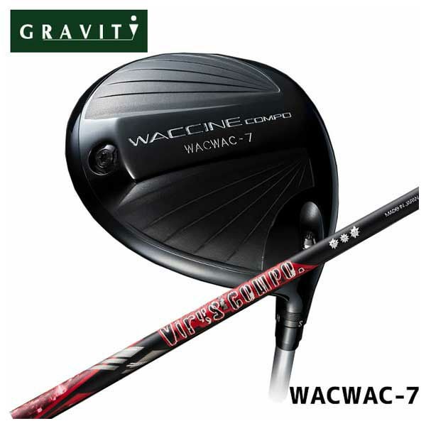 特注カスタムクラブ】GRAVITY ワクチンコンポWACWAC-7 ドライバー