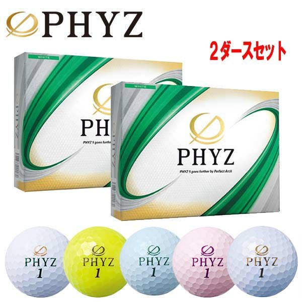 【専用ページ】 ブリジストンファイズゴルフボール２箱 2ダースセット】ブリヂストン ファイズ ゴルフボール2ダース(24球
